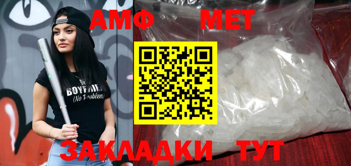 Шумерля  Амфетамин  Вход с VPN  Amphetamine 97% 