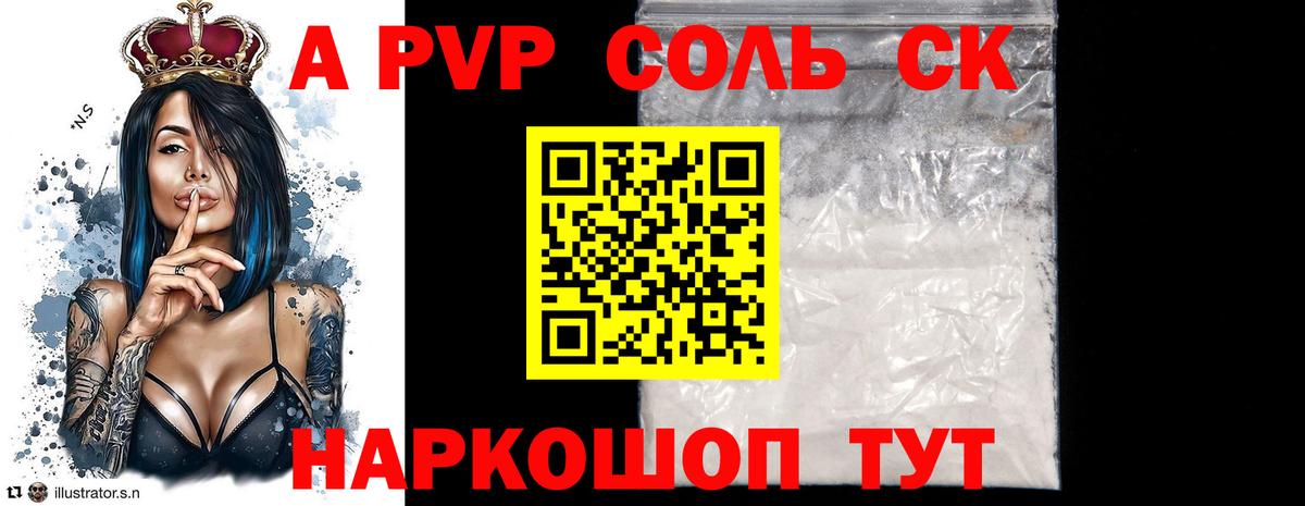 A PVP Crystall  Alpha-PVP VHQ  Шумерля  Вход с VPN  APVP  А ПВП кристаллы 