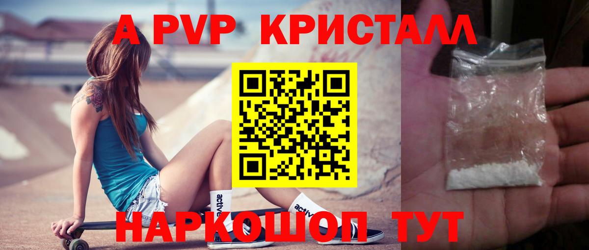 Alpha PVP крисы CK Шумерля