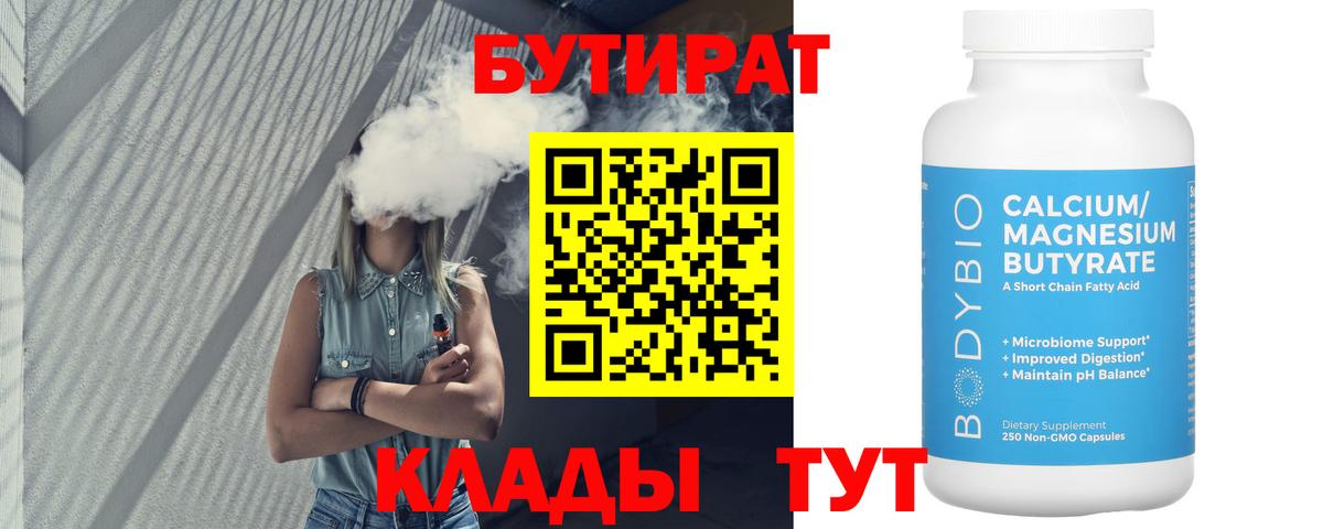 Шумерля  Бутират жидкий экстази  Вход с VPN 