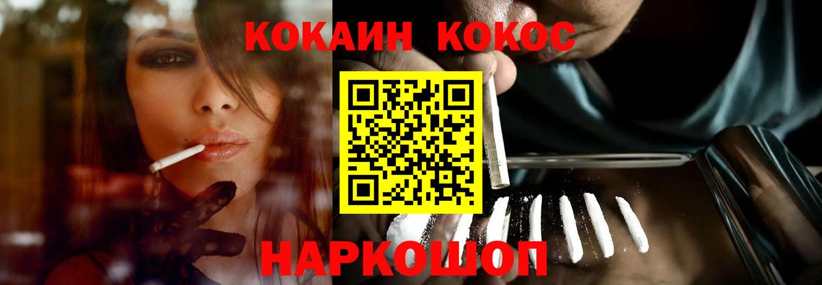 КОКАИН Fish Scale Шумерля