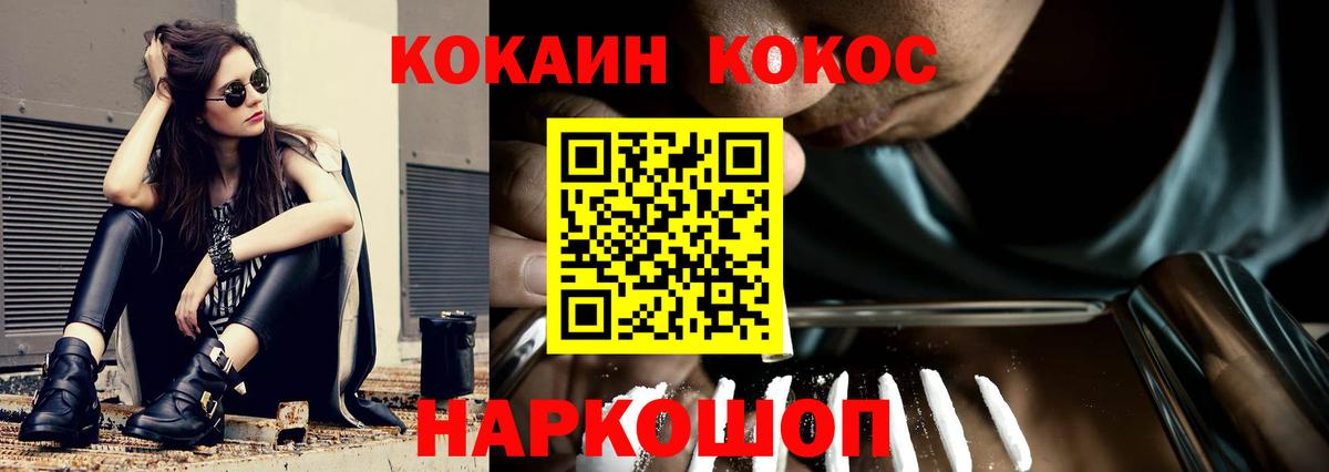 КОКАИН 98%  Вход с VPN  Шумерля 