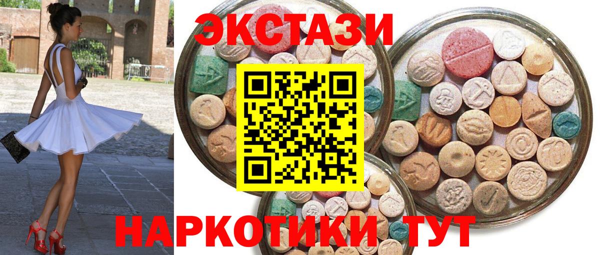 Ecstasy круглые Шумерля