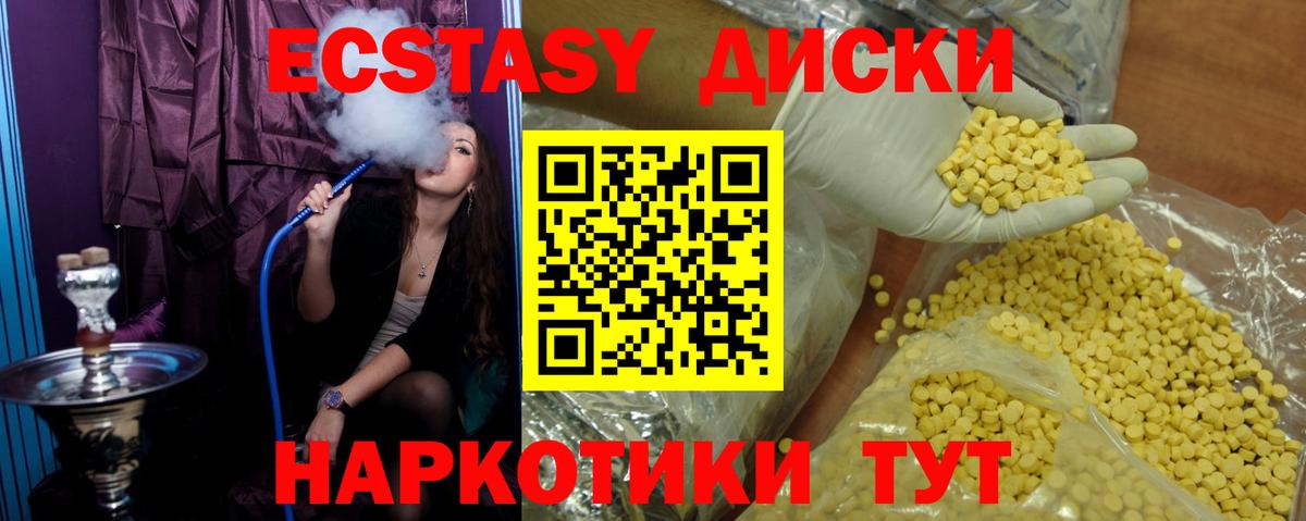 Экстази Дубай  Ecstasy Philipp Plein      Вход с VPN  Шумерля  ЭКСТАЗИ 