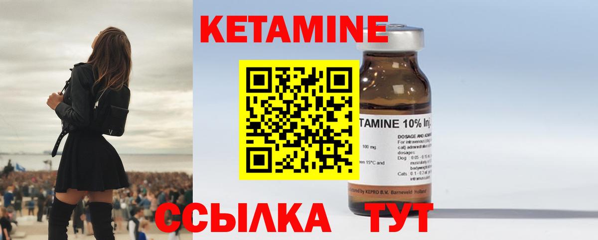 Кетамин VHQ  Вход с VPN  Шумерля 