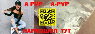 ALPHA PVP Будённовск