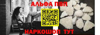 ALPHA PVP Будённовск