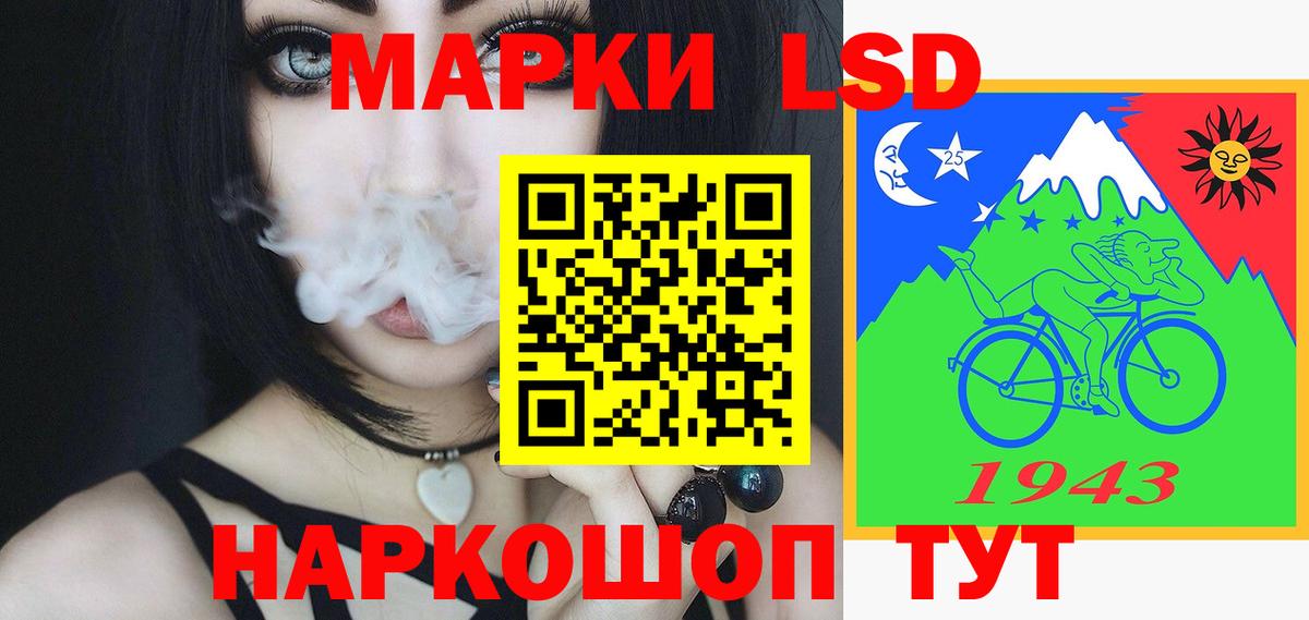 Лсд 25 экстази ecstasy  ЛСД экстази кислота  Вход с VPN  Шумерля 