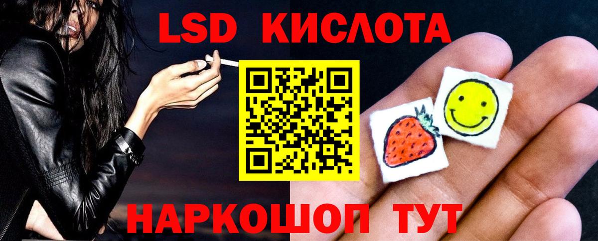 ЛСД экстази кислота Шумерля