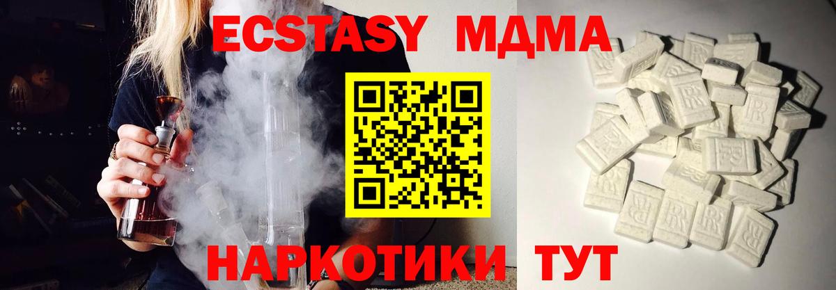 МДМА  Вход с VPN  Шумерля  МДМА кристаллы  МДМА молли 