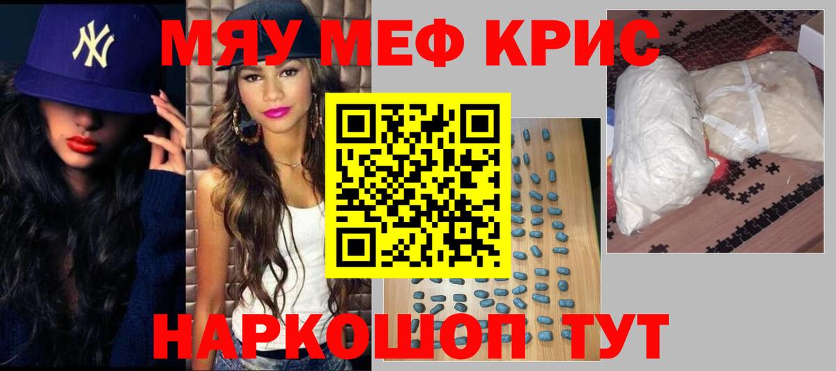 Меф 4 MMC  МЯУ-МЯУ VHQ  Шумерля  купить  цена  Вход с VPN 
