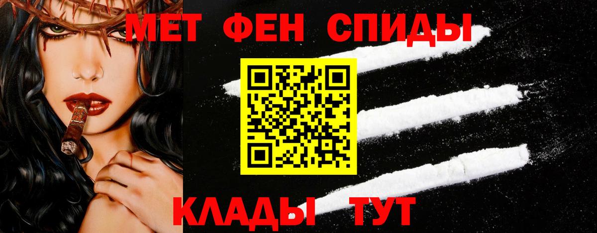 Шумерля  Первитин Methamphetamine  Вход с VPN 