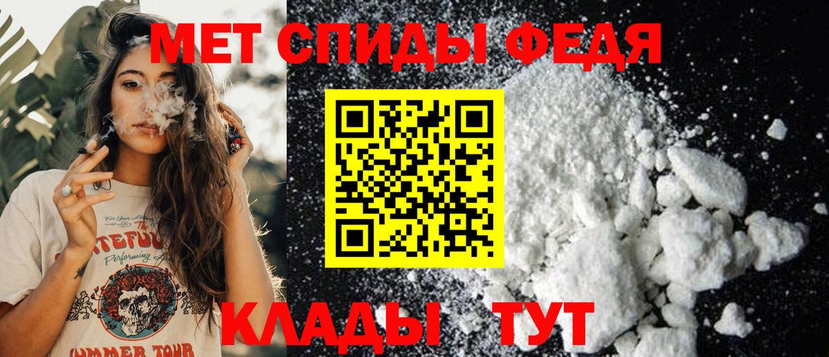Метамфетамин мет Шумерля