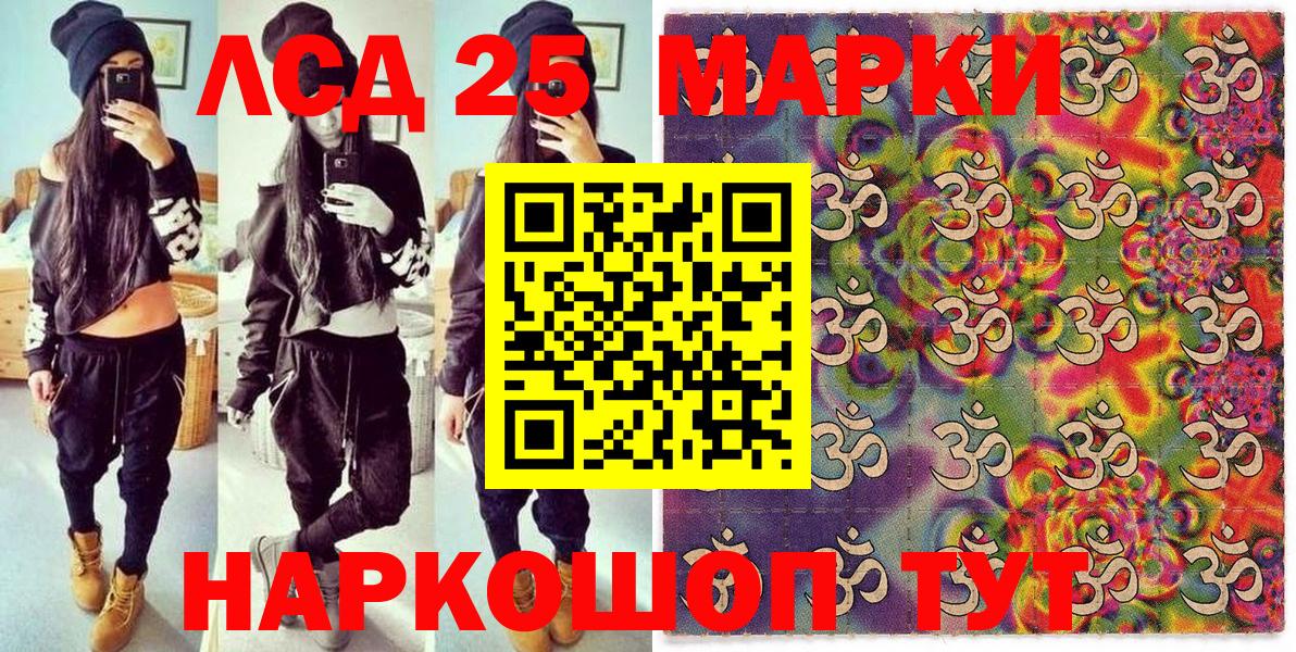 Марки 25I-NBOMe 1500мкг  Вход с VPN  Шумерля  Марки 25I-NBOMe 1500мкг 